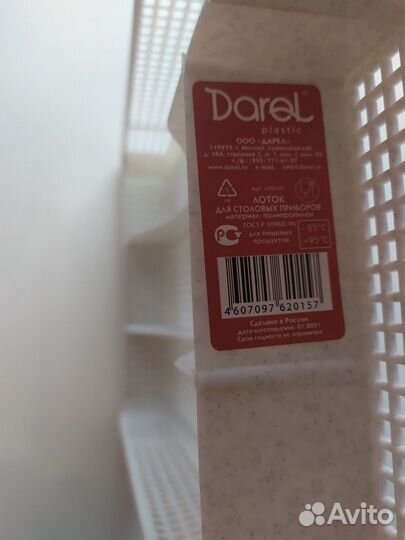 Лоток для столовых приборов