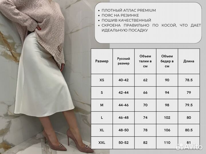 Юбка миди из атласа