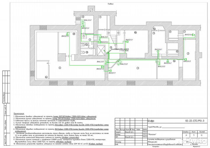 Проектирование пожарной сигнализации