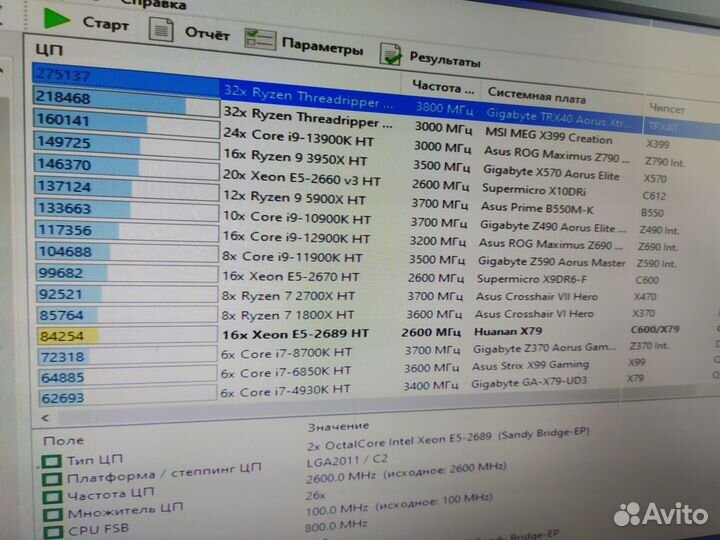 Комплект Мат.плата X79+ процессор Xeon 2X+озу