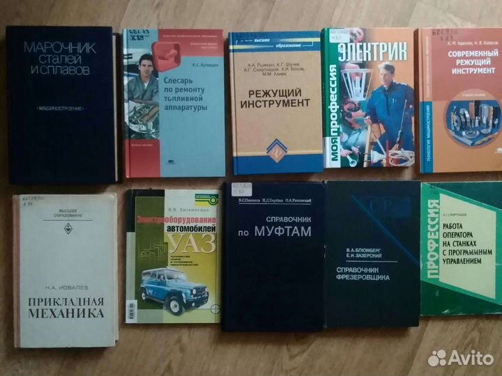 Техническая литература