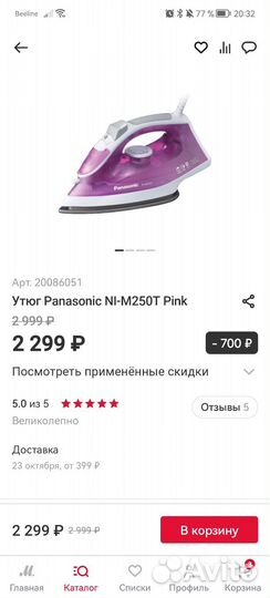 Новый утюг panasonic