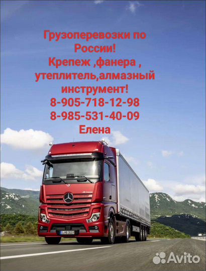 Грузоперевозки газель межгород