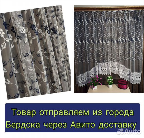 Шторы короткие на кухню вышивка на сетке каталог