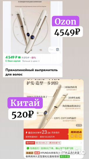 Сниму зависимость от wb, ozon/закупки в Китае 1688