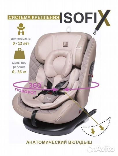 Детское автокресло Babycare shelter