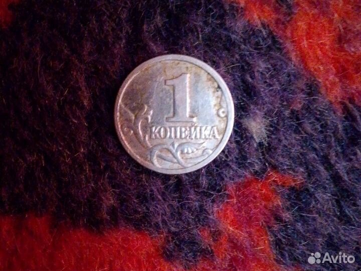 1 копейка 2002 года