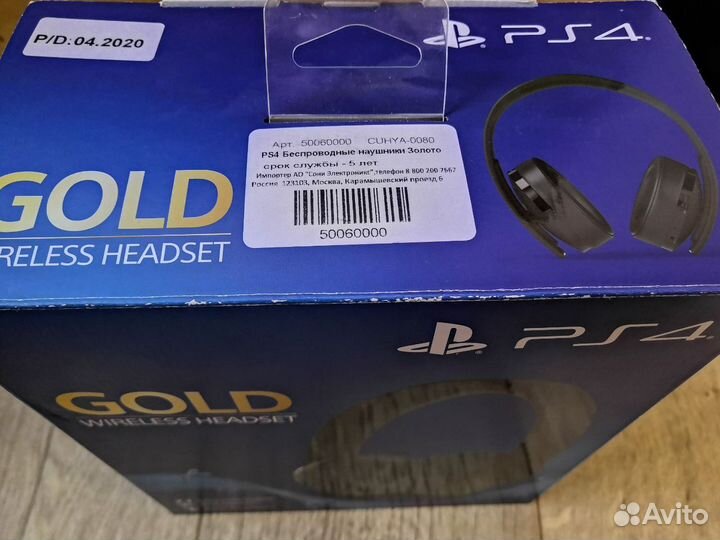 Наушники Sony ps4 gold 7.1