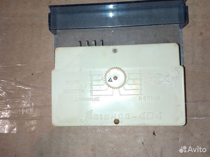 Демагнетайзер