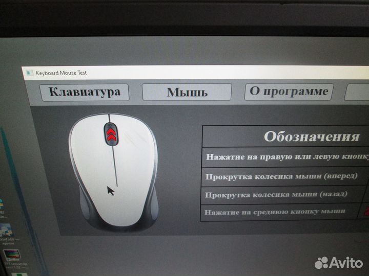 Компьютерная мышь USB