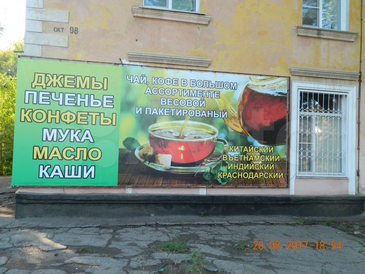 Продам торговое помещение 45.2м