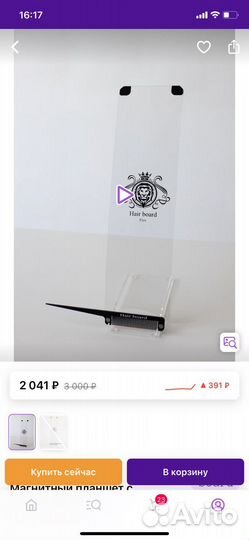 Магнитный планшет с расческой 45 см Hair board