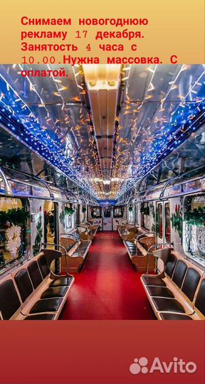 Снять рекламу