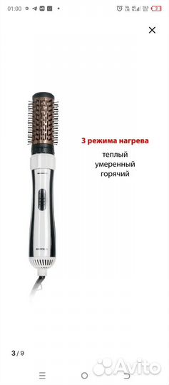 Фен расческа supra PHS2024R