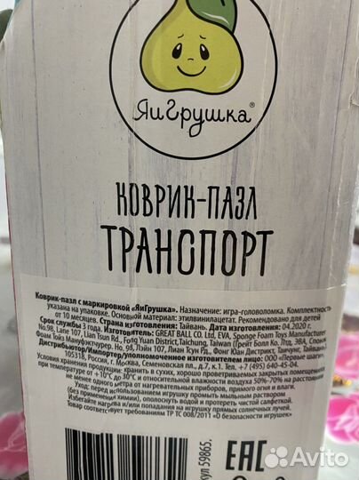 Развивающие игрушки