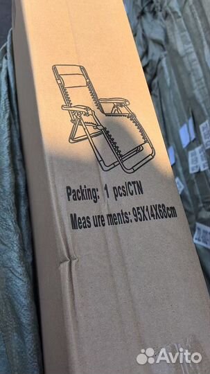 Шезлонг лежак складной