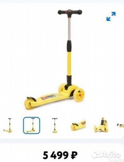 Самокат детский