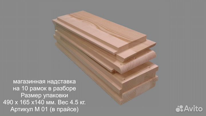 Ульи для пчел