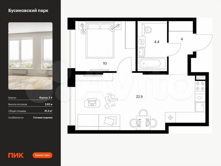 1-к. квартира, 41,3 м², 19/23 эт.