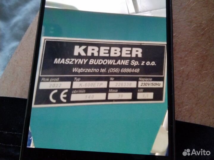 Аренда оборудования для полусухой стяжки пола