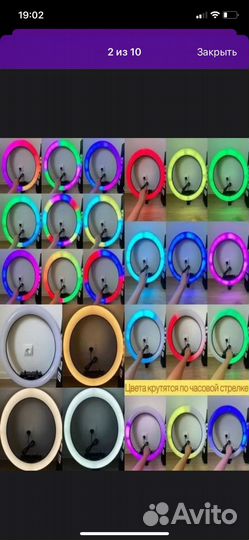 Кольцевая лампа цветная и штатив