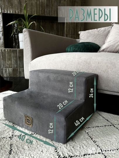 Лестница для собак