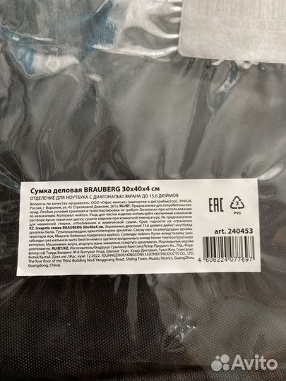 Кейс для ноутбука до 15» Brauberg Tempo Black