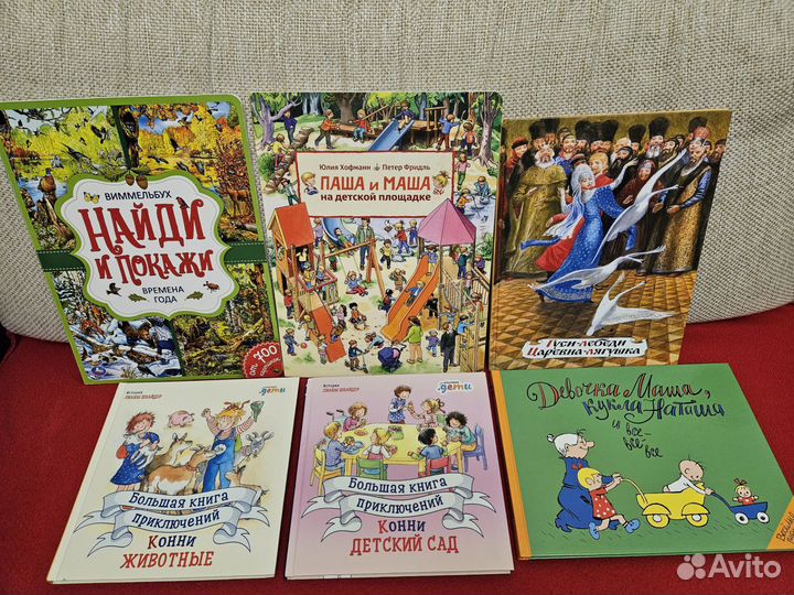 Детские книги
