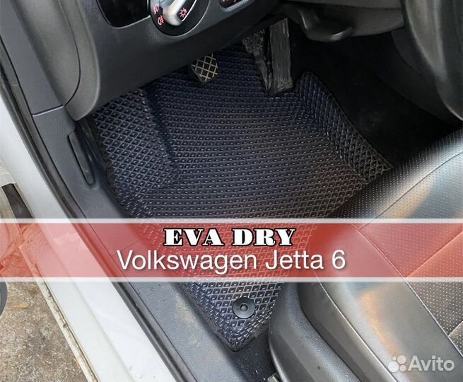 Volkswagen Jetta 6 эва коврики с бортиками