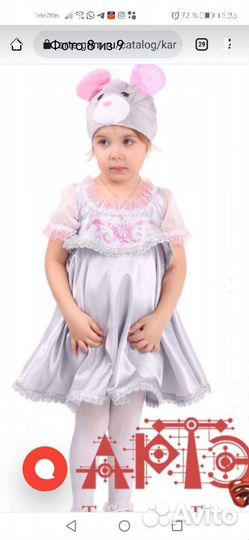 Ёлочка, зайка, мышка и др. прокат