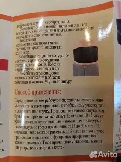 Фохоу пояс 2XL