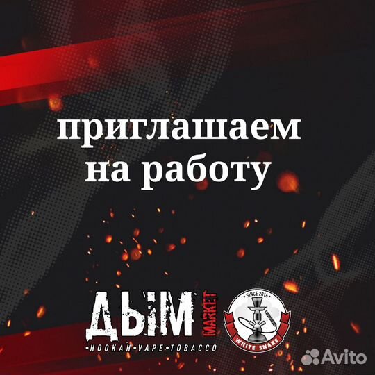 Продавец - консультант