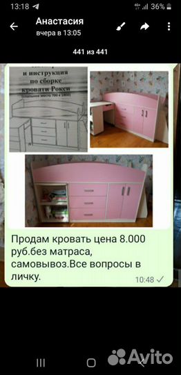 Кровать
