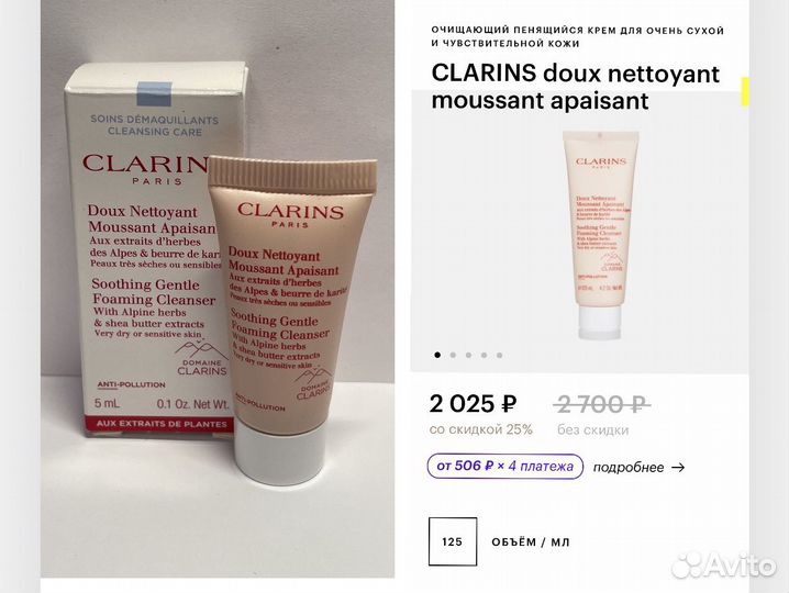 Clarins