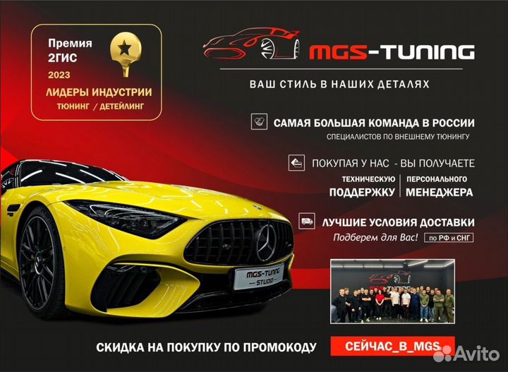 Обвес Mercedes GLC-Coupe рест в стиле GLC 63AMG