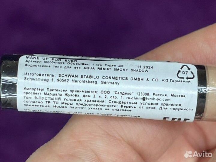 Тени Make Up For Ever aqua resist smoky shadow №9