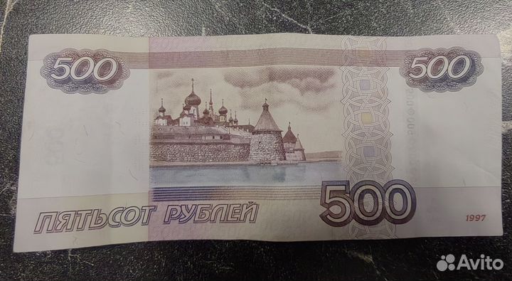 Купюра 500 рублей с красивым номером