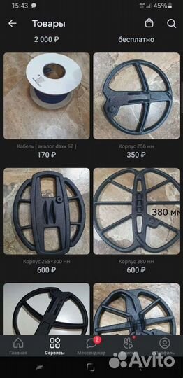 Корпус катушки металлоискателя