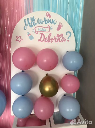 Табличка для гендер пати