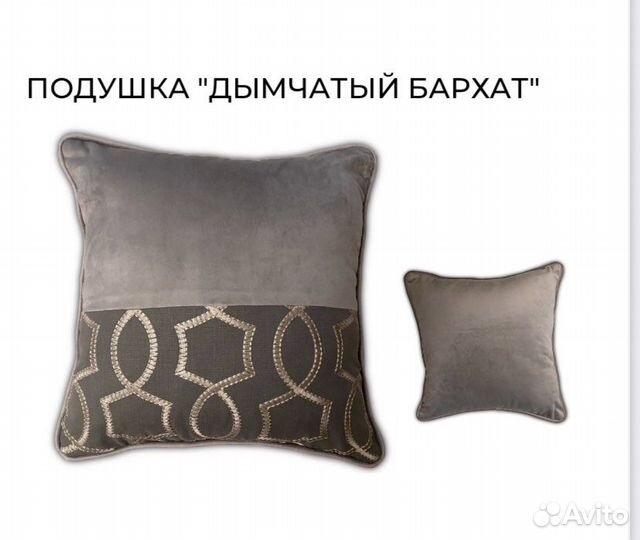 Подушка из шелка на стул