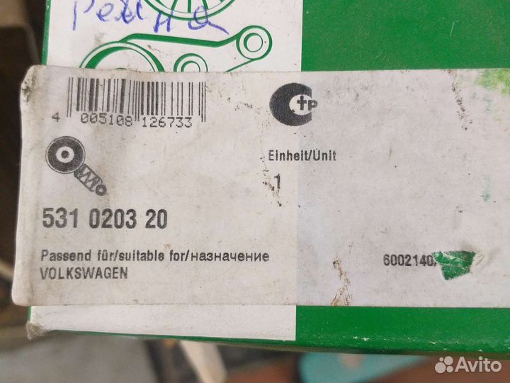 Натяжной ролик ремня грм на passat B5+