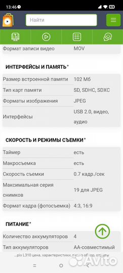 Компактный фотоаппарат nikon coolpix