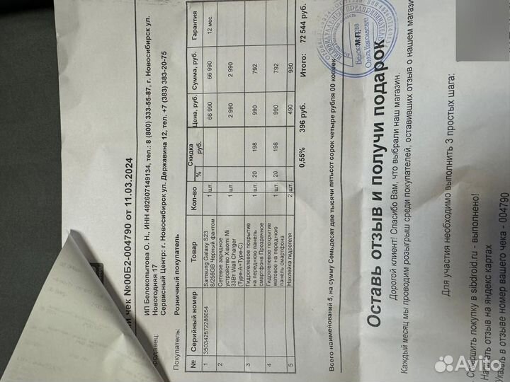 Samsung Galaxy S23, 8/256 ГБ