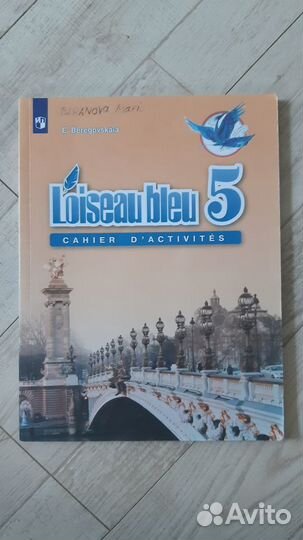 Учебники 6 класс школа 2100