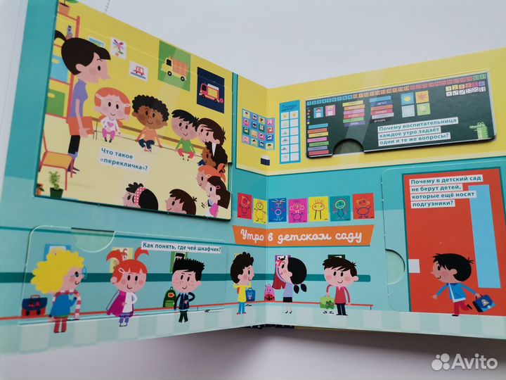 Книга с окошками клевер 