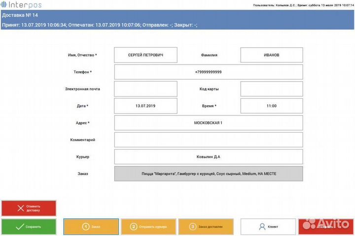 Interpos Delivery Автоматизация доставки кипер