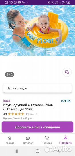 Круг для плавания детский
