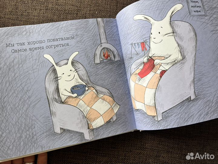 Поехали Лыжное приключение кролика