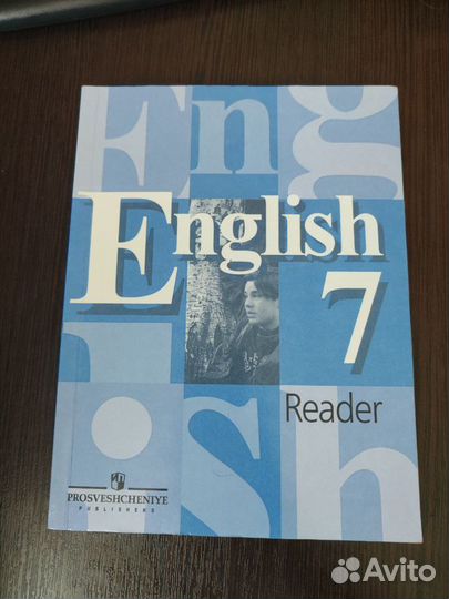 Английский 7 класс Книга для чтения Кузовлев