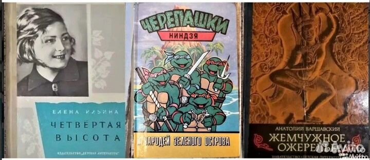 Книги - память по счастливому детству